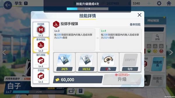 蔚蓝档案2026最新版