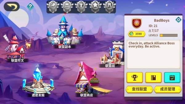 创想魔法团官方版下载