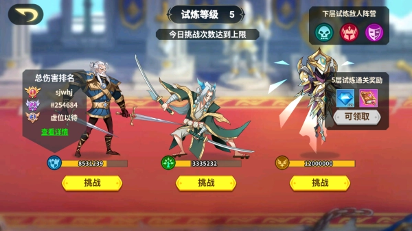 创想魔法团官方版下载