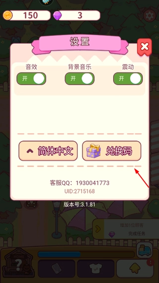 食物归类者正式版下载