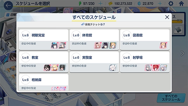 碧蓝档案最新版