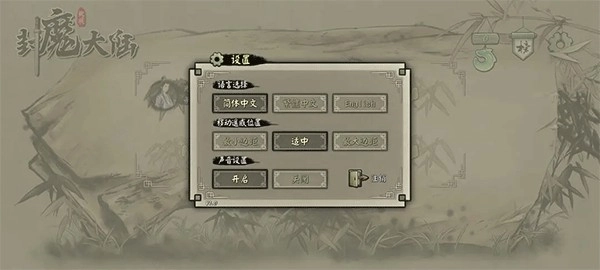 封魔大陸正版下載