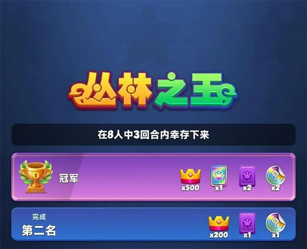 宝石大乱斗