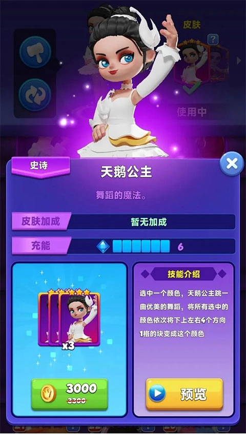 宝石大乱斗