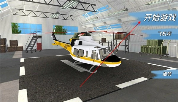 战机大作战正版下载