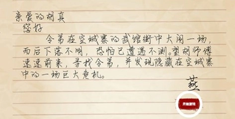 门徒游戏正版下载