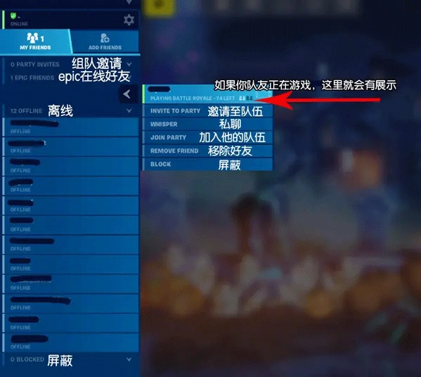 堡垒之夜国际服