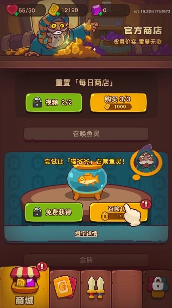 点点小将正版