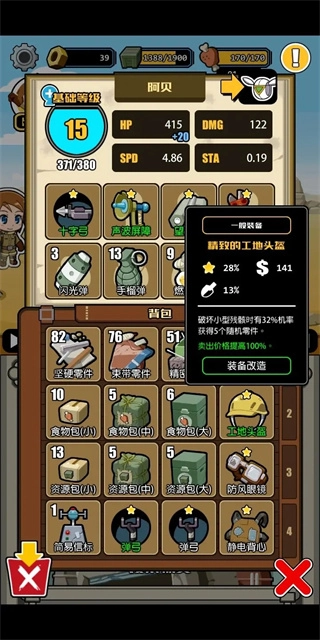 电波塔手机下载