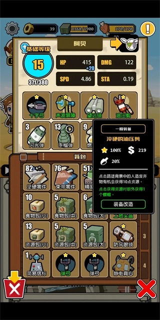 电波塔手机下载