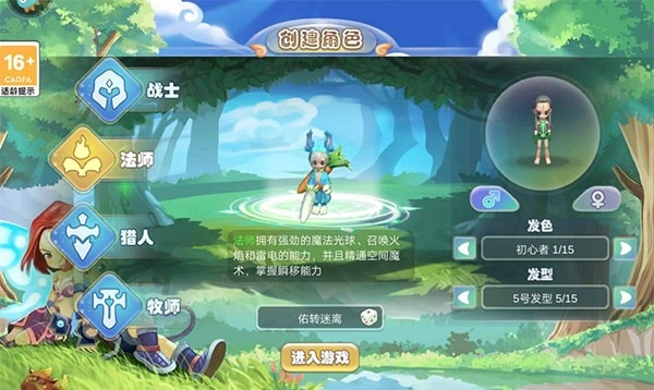 仙境冒险岛最新下载