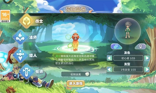 仙境冒险岛最新下载