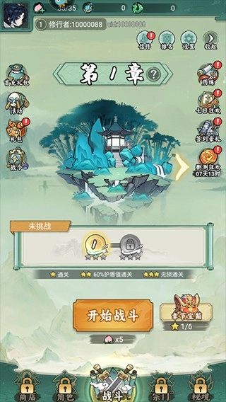 飘渺儒仙手机下载