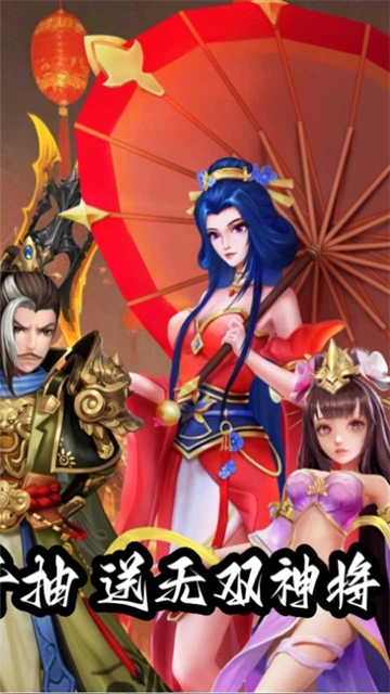 征程三国(首续折)图2