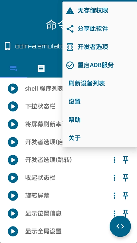Bugjaeger安卓版图2