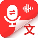 录音专家转文字