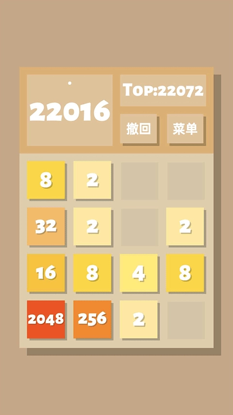 2048清(3)
