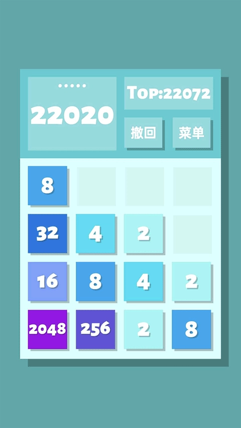 2048清(4)