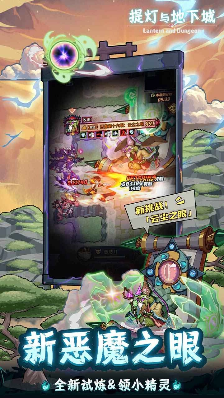 提灯与地下城图2