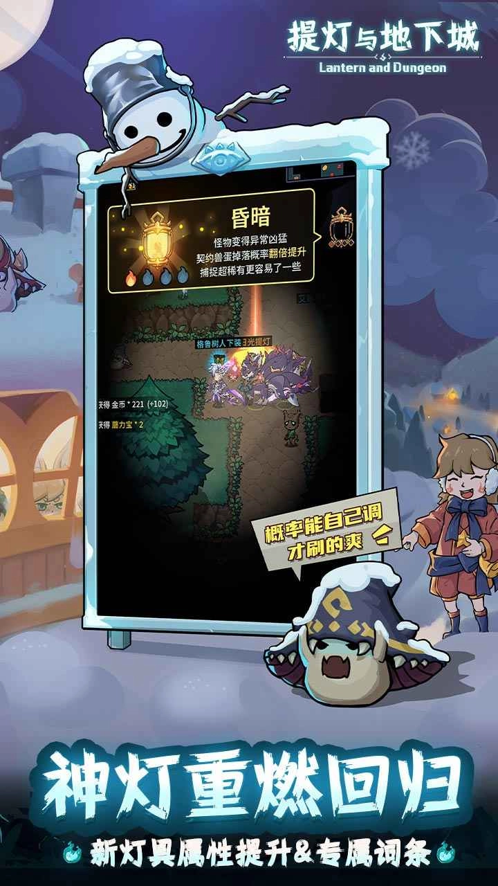 提灯与地下城图3