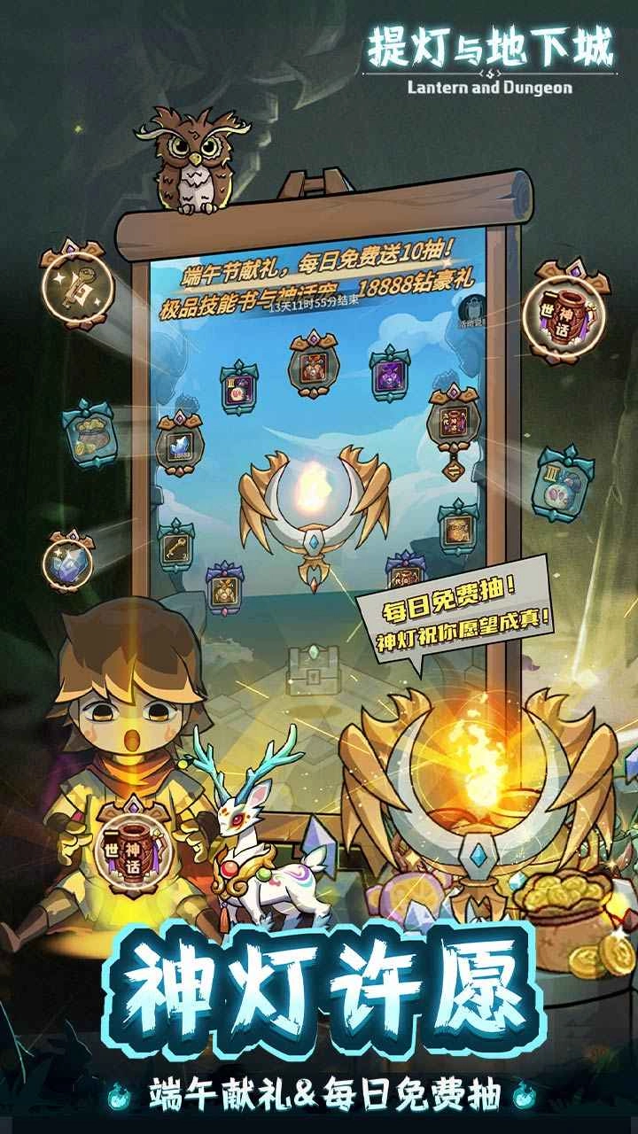提灯与地下城图4