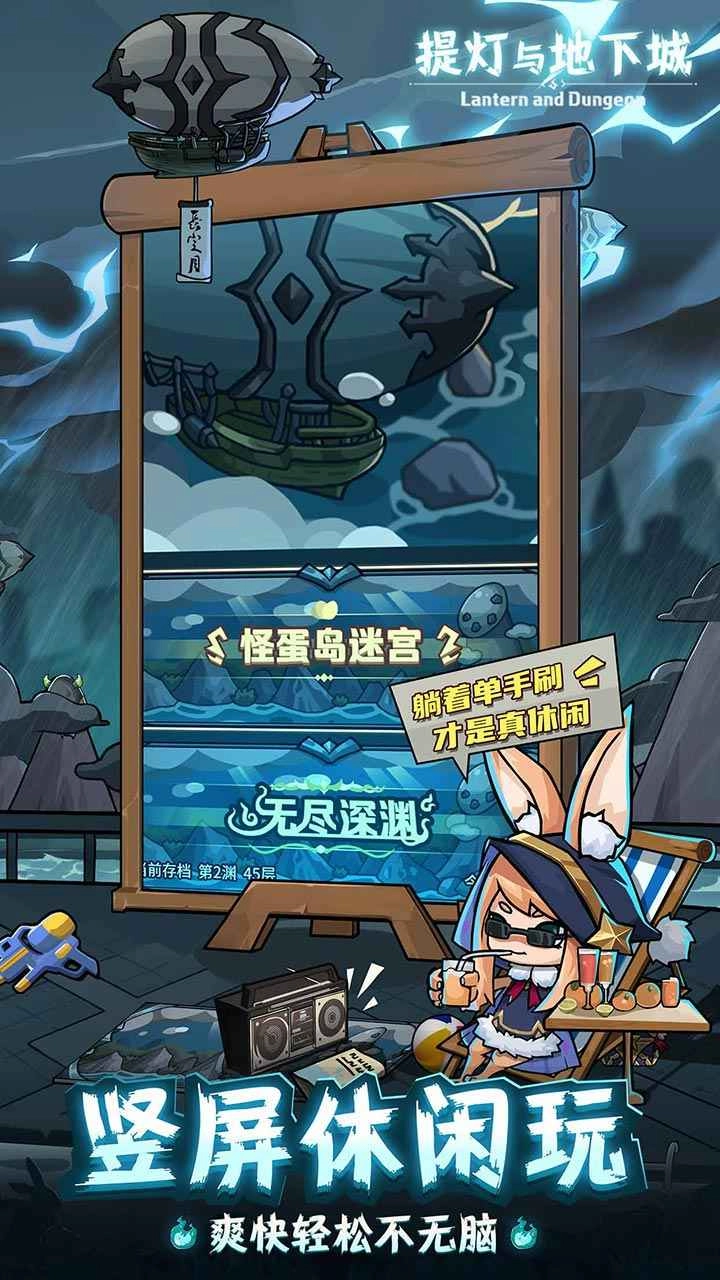 提灯与地下城图8