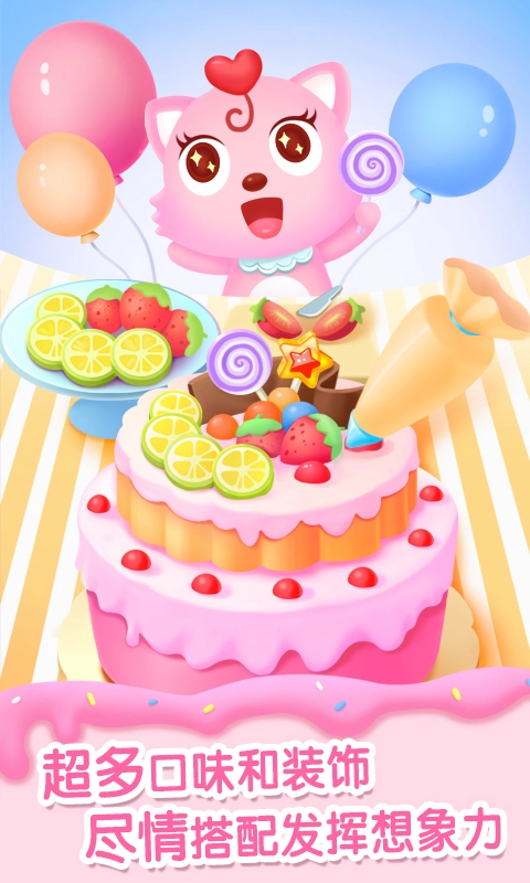 猫小帅做蛋糕图4