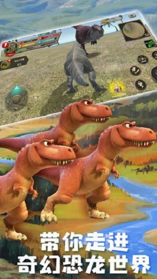 真实恐龙模拟器(4)