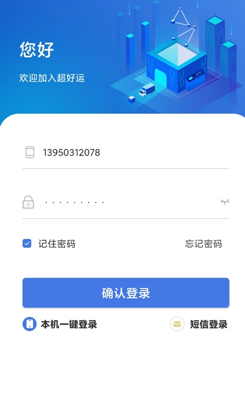 超好运司机版(3)