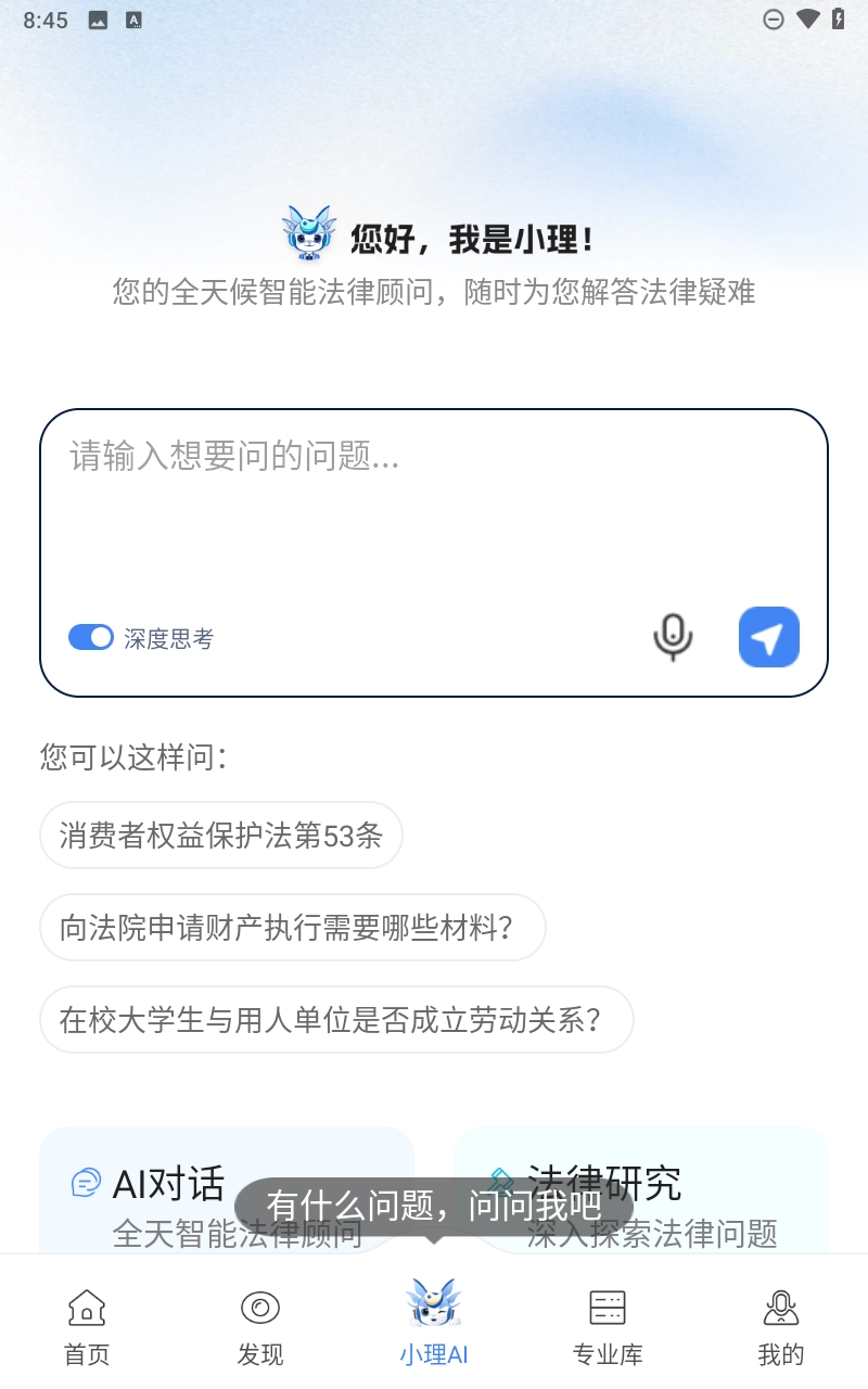 得理法搜(5)