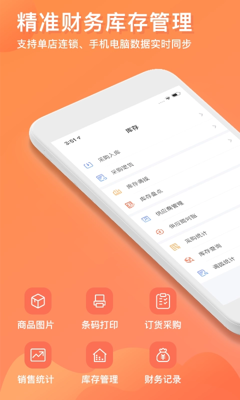 店来客生意通(1)