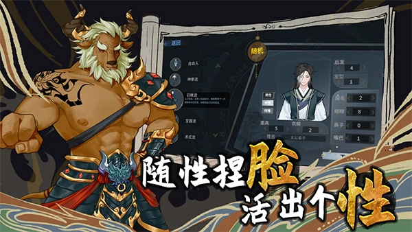 太公传承封神图2