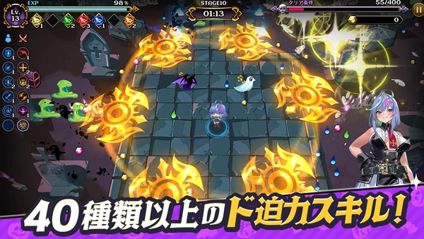 惡魔幸存者