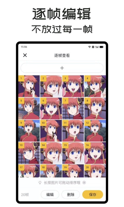 GIFMaster最新版(1)