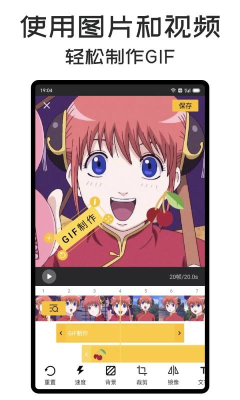 GIFMaster最新版(2)