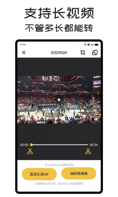 GIFMaster最新版(3)
