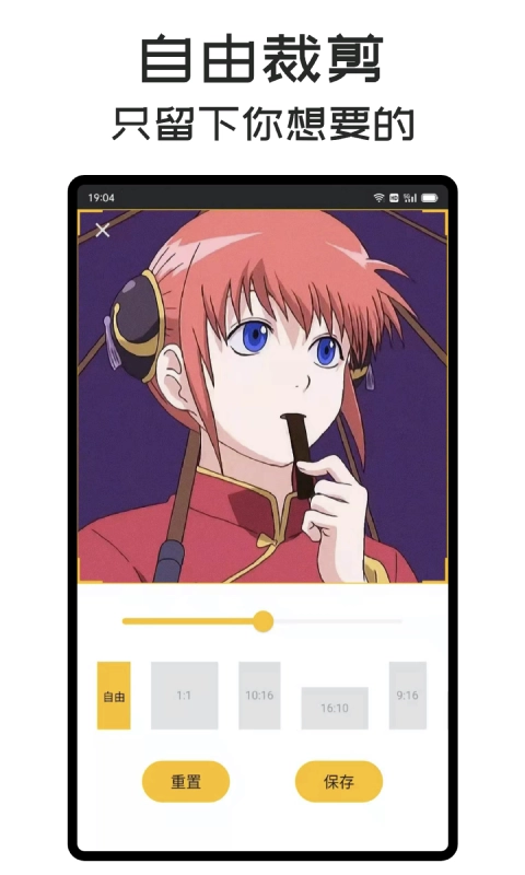 GIFMaster最新版(4)