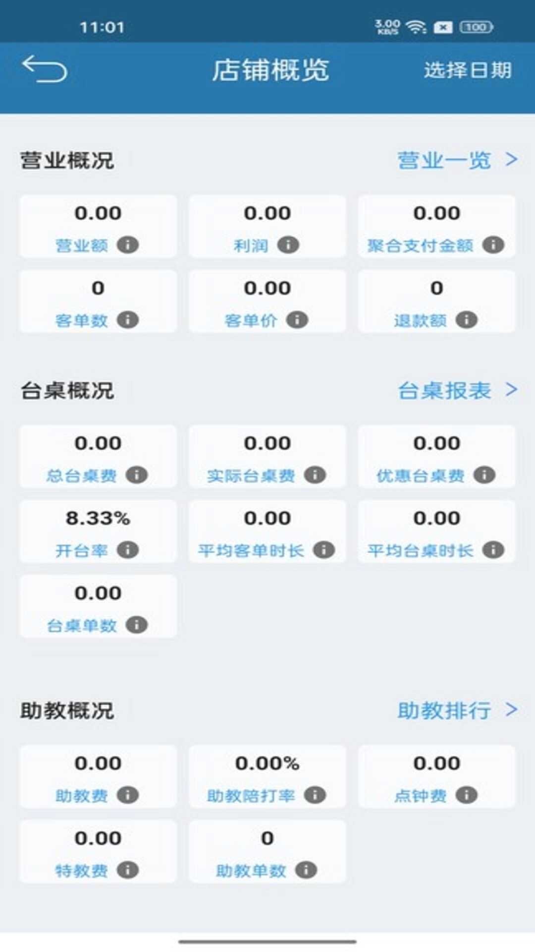 商云宝官方最新版(1)