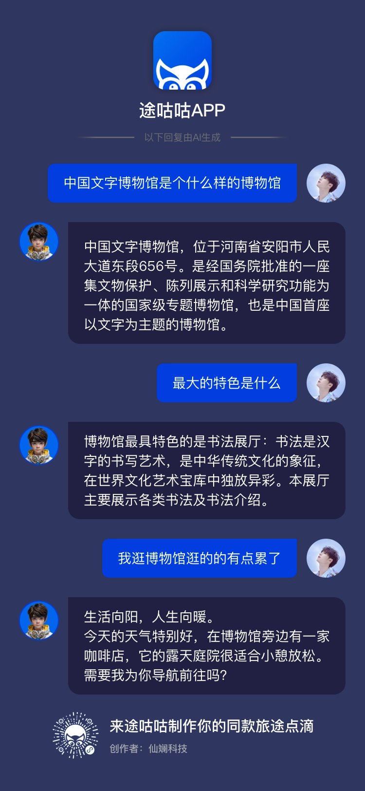 途咕咕无广告版
