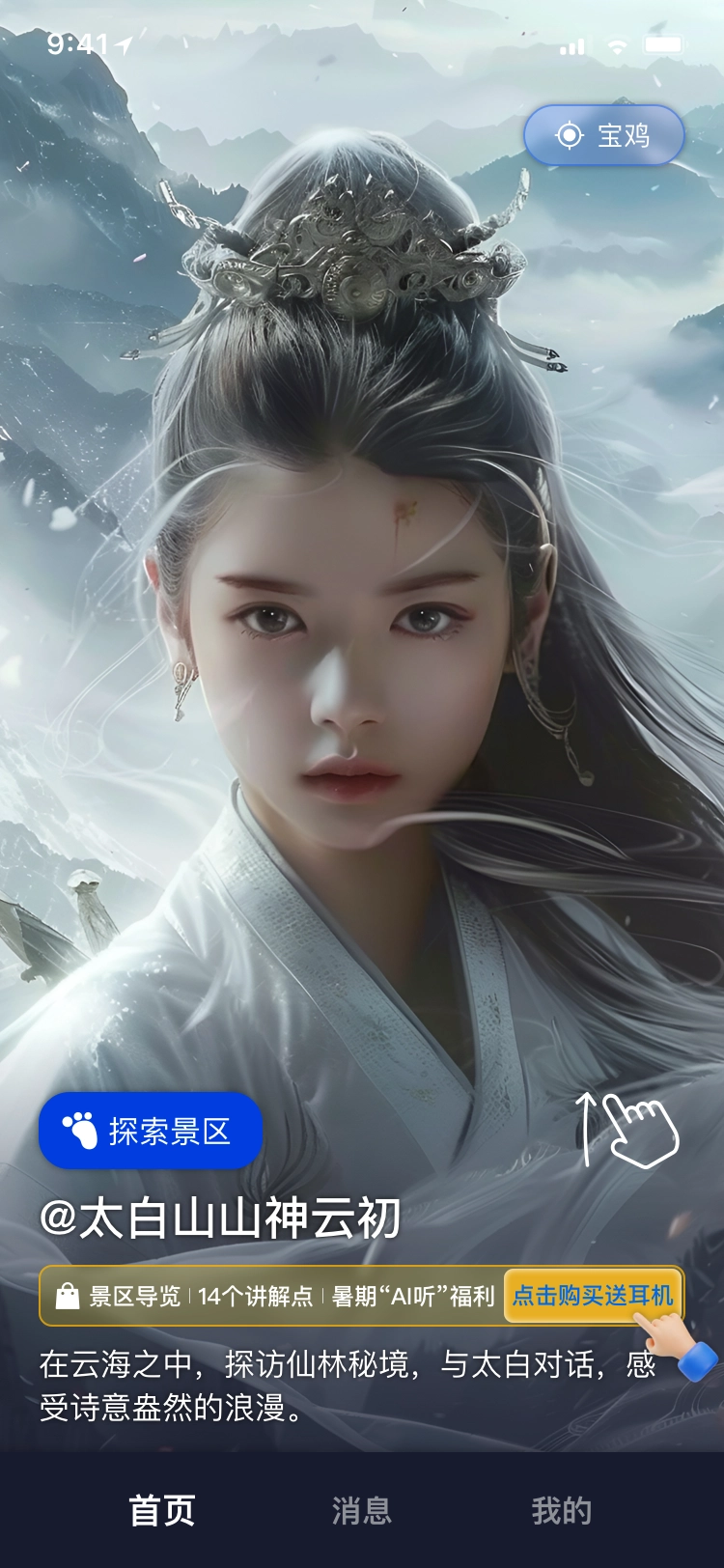途咕咕无广告版
