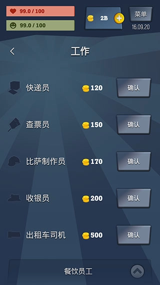 从贫民到大亨奇妙人生