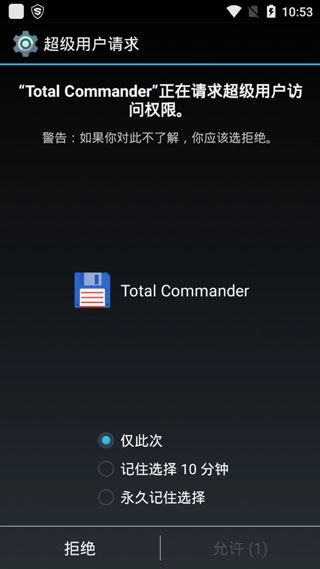 total commander无广告版图2