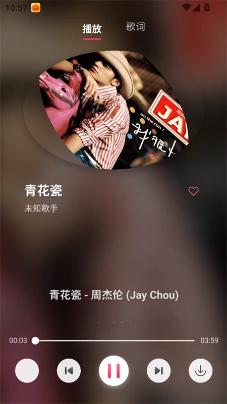 南瓜音乐免费原版图2