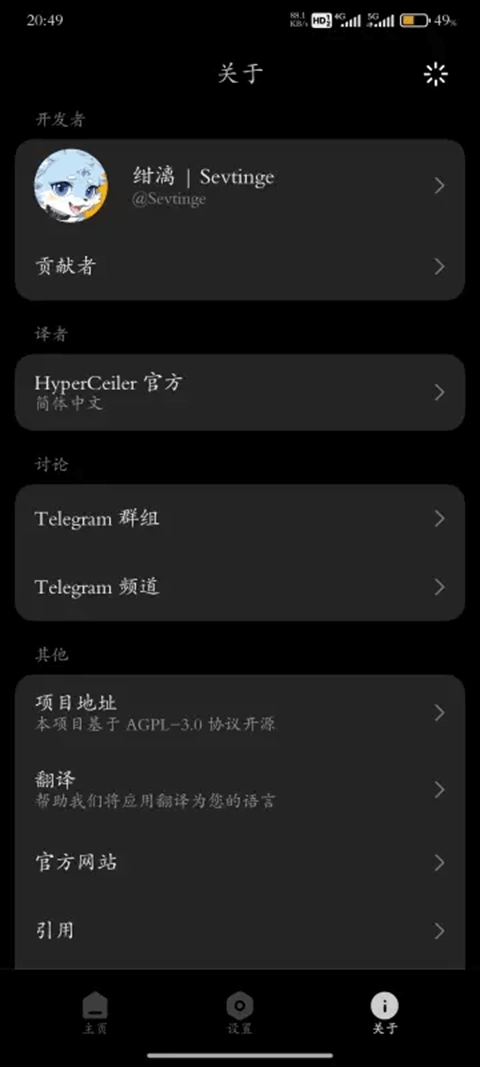 Hyper Ceiler截图0