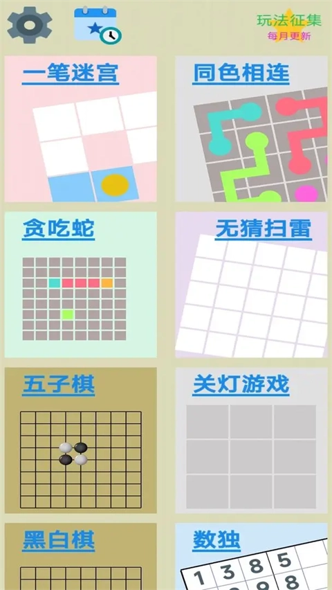 图图单机离线游戏合集截图1