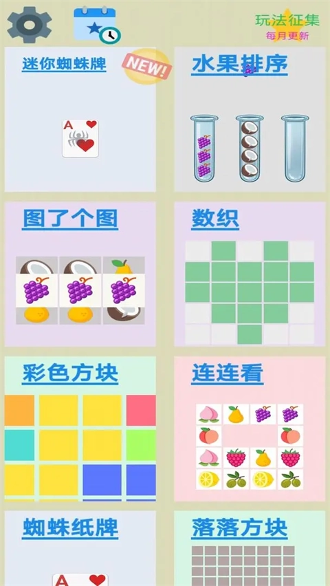 图图单机离线游戏合集截图2