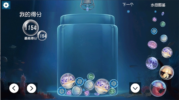 合成大水母-图4