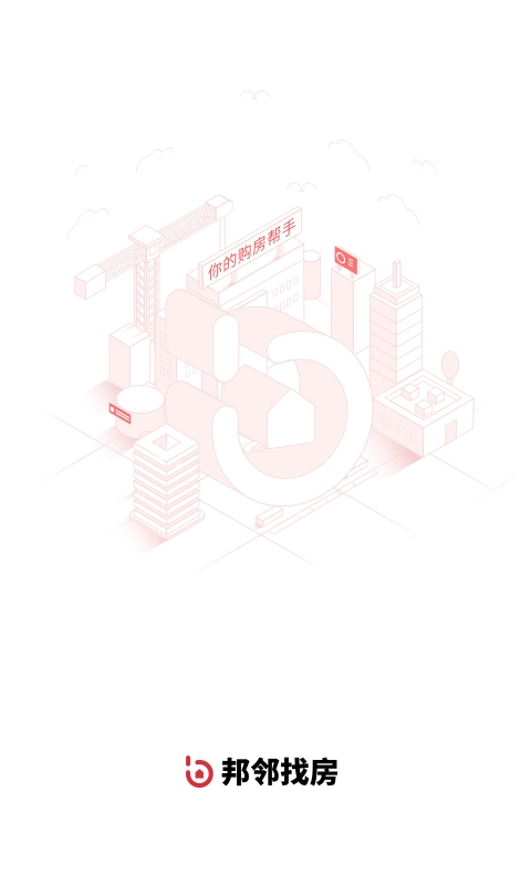 邦邻找房2