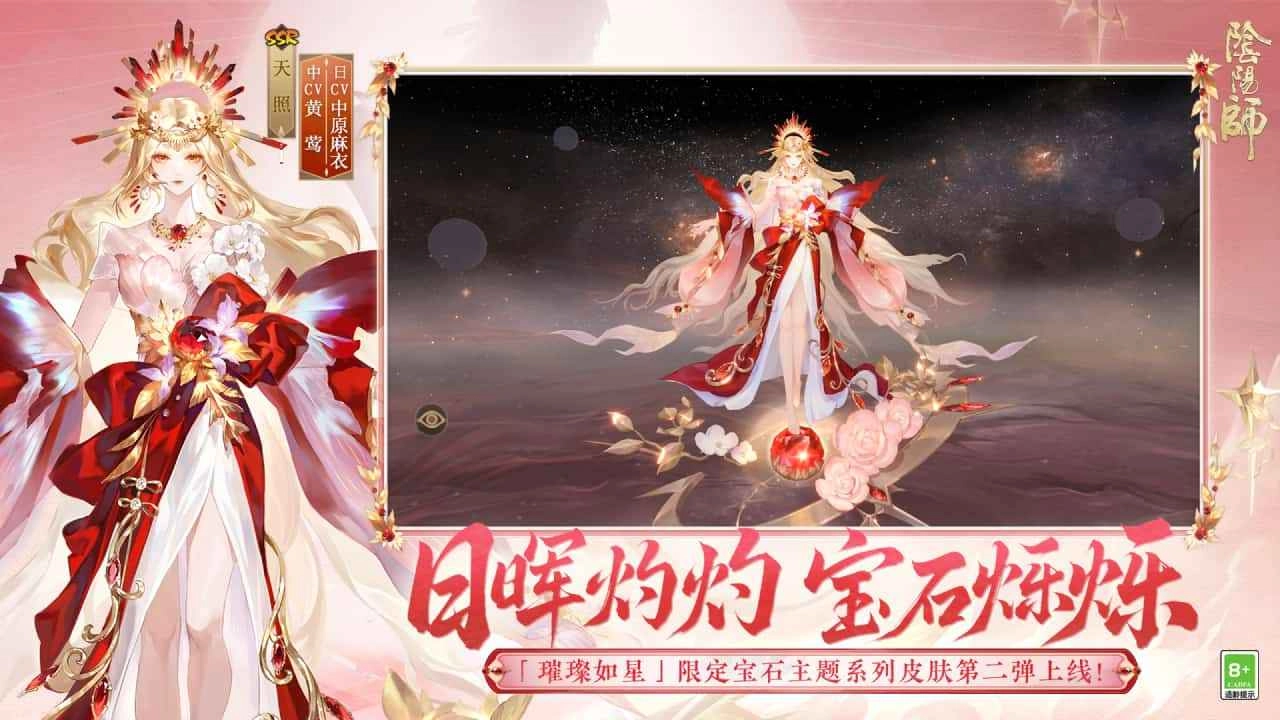 云阴阳师截图5