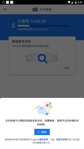 文件极客图1